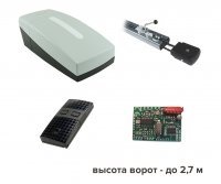 CAME VER10DMS TW COMBO до 2,7 м (комплект)