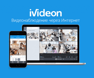 iVideon Облачный 1 (1 год) фото
