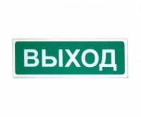 Призма-102 "Выход"