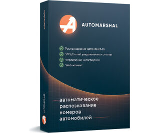 ProxWay Дополнительная лицензия на 1 канал Автомаршал фото