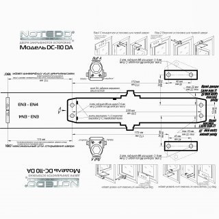 NOTEDO DC-110 DA (белый) фото
