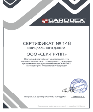 CARDDEX