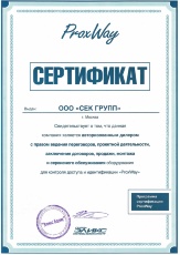 ProxWay